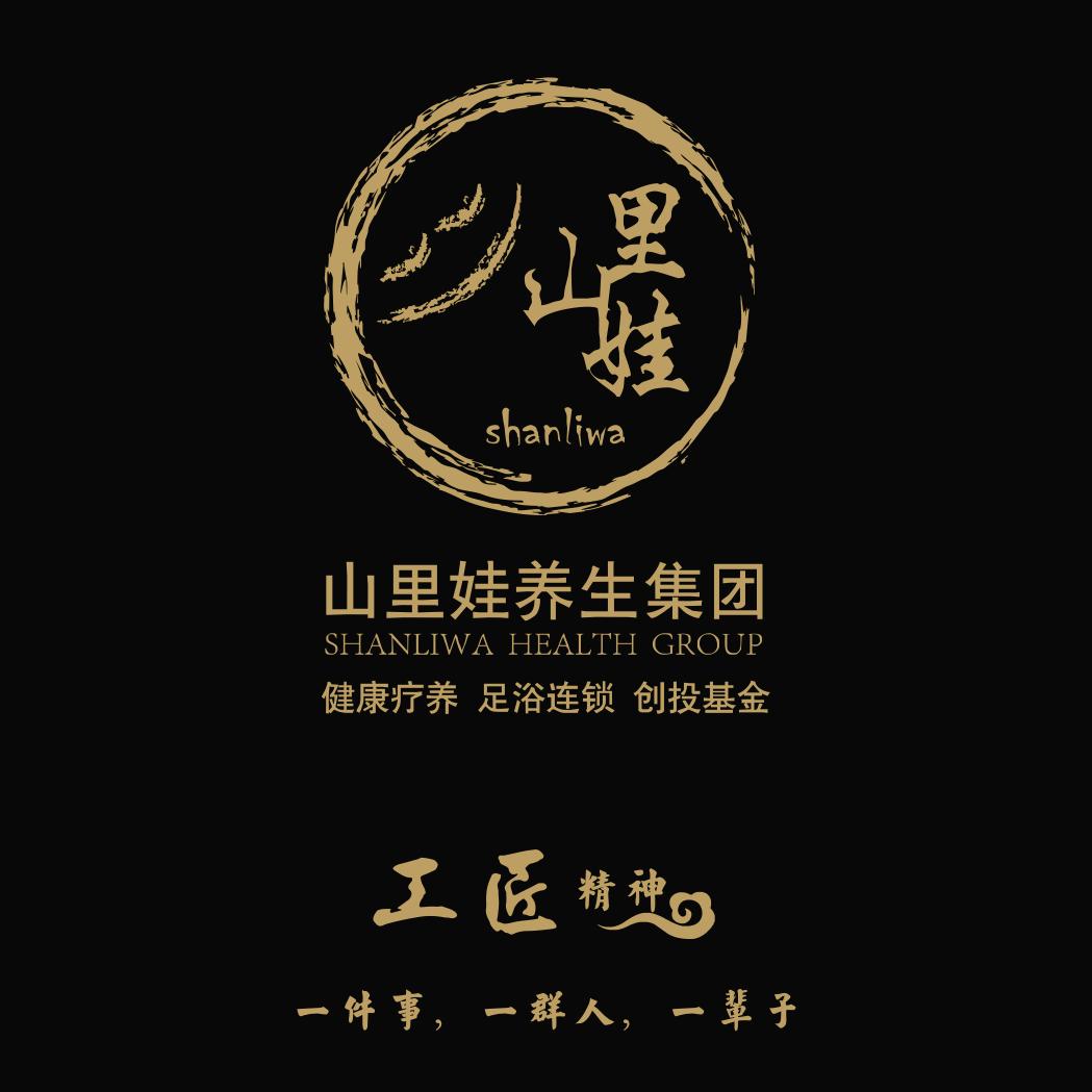 莱阳山里娃养生