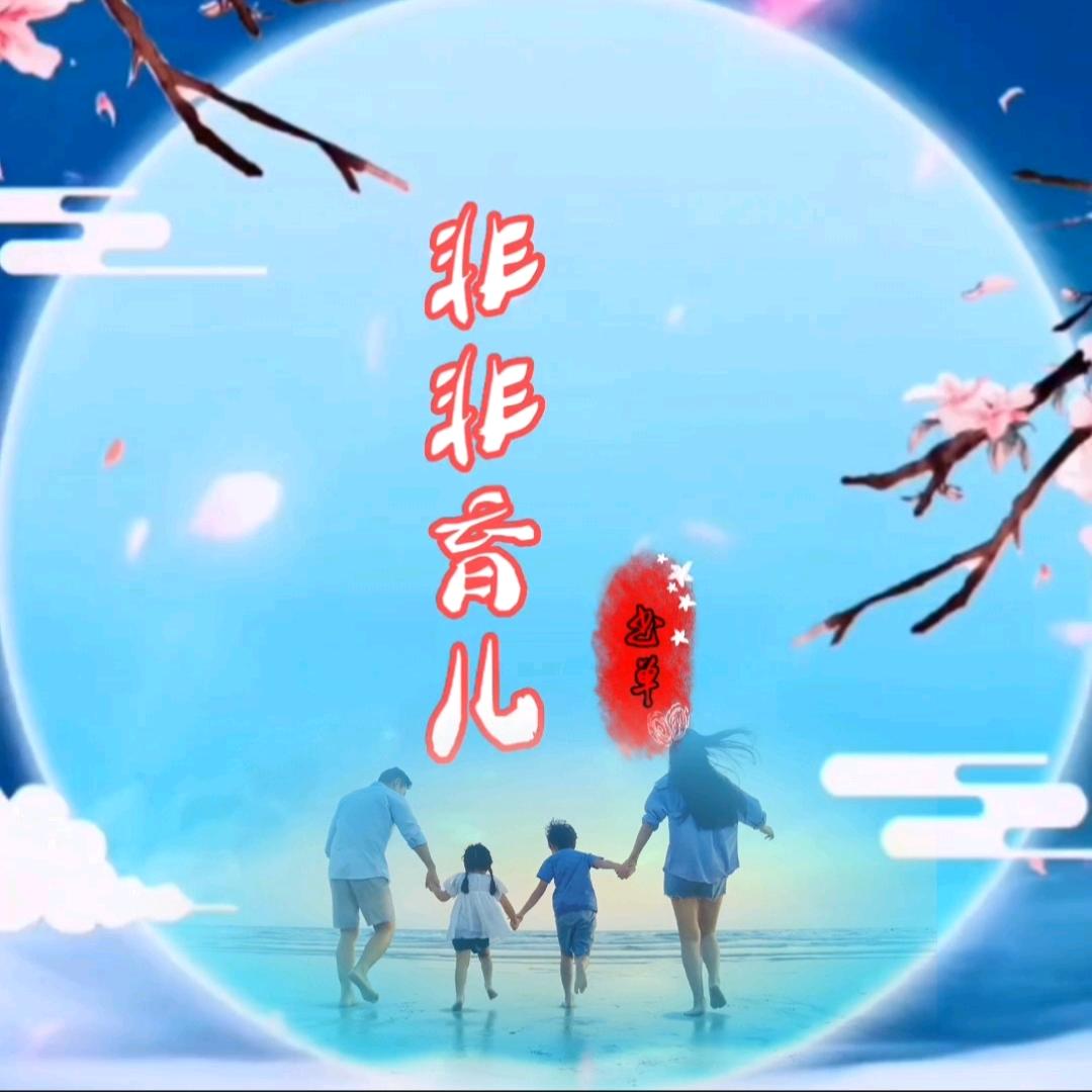 非非育儿书单
