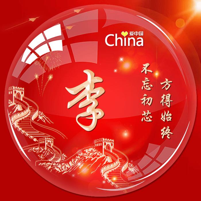 幸福的人