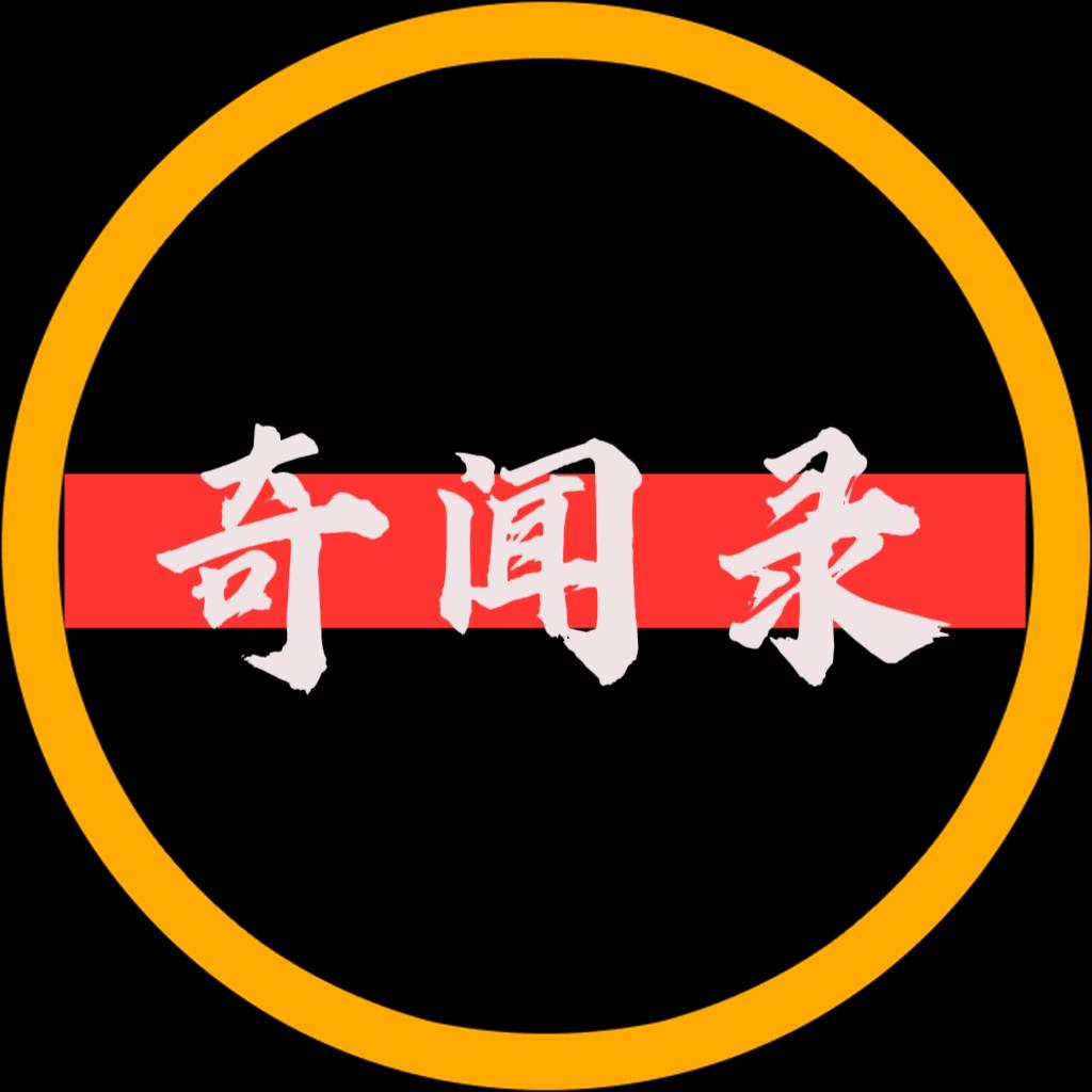z奇闻