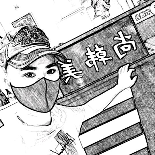 《 尚 韩 美 造 型 》