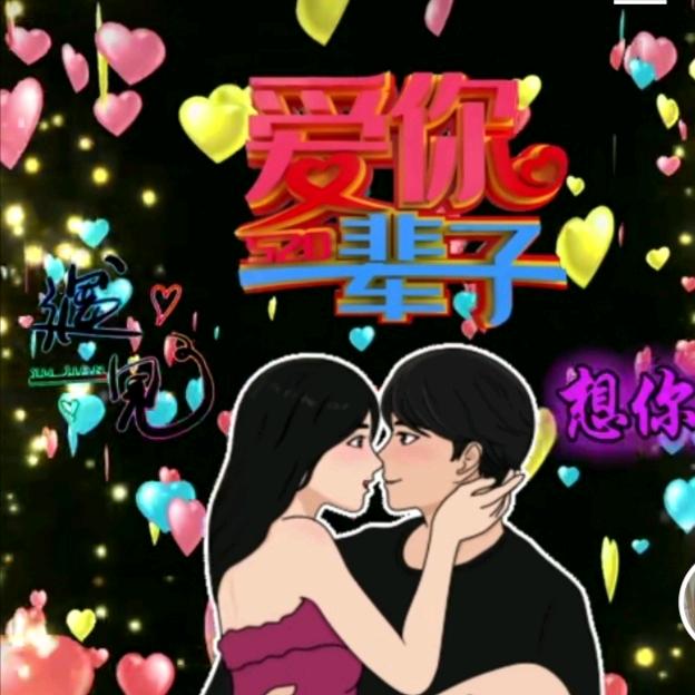 我心所愿