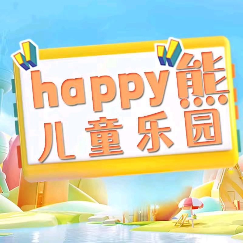 烟台福山区嗨浿熊欢乐世界
