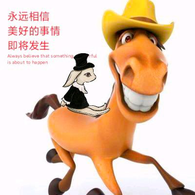 马欢🐎