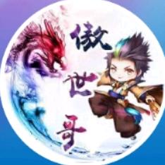 💥傲世哥💥🔥官