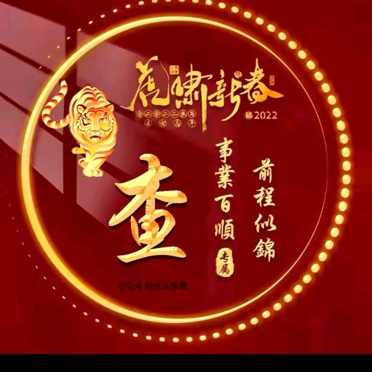 随遇