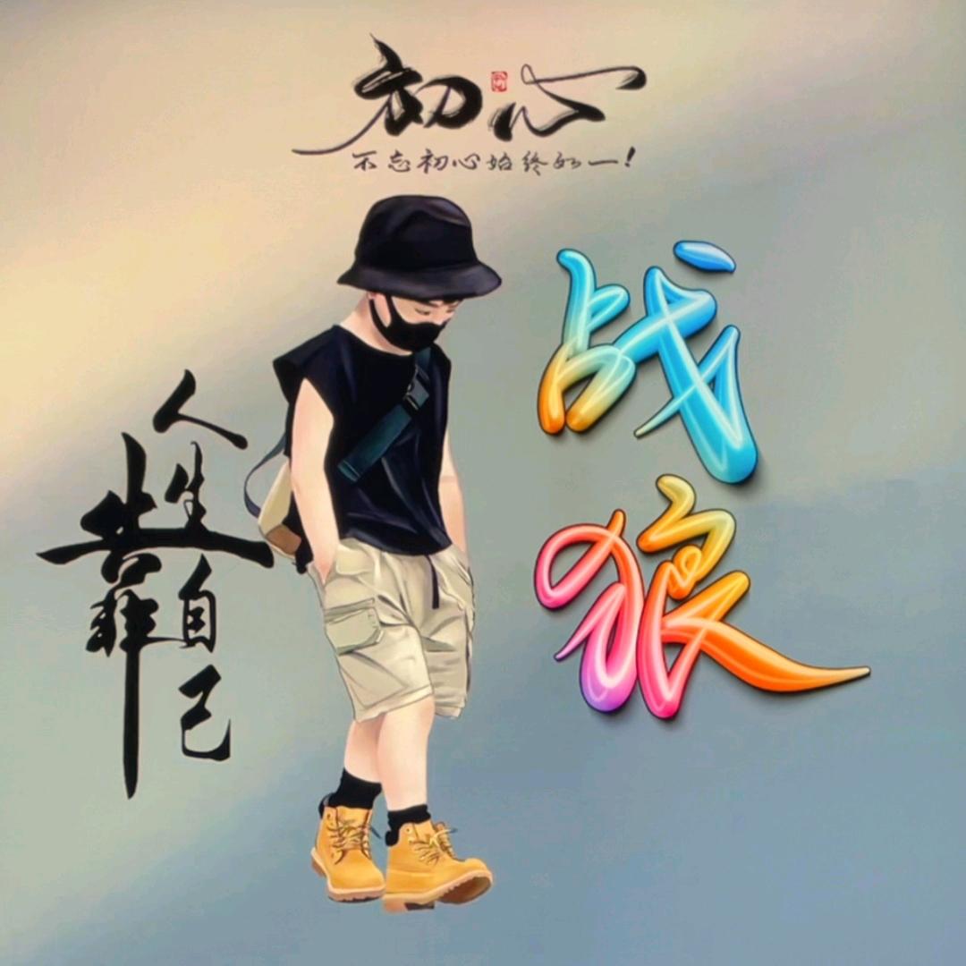 @   南敬👔