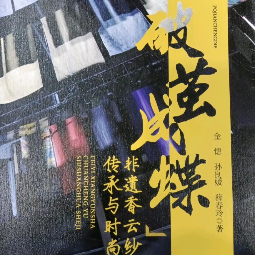 杭绸之窗