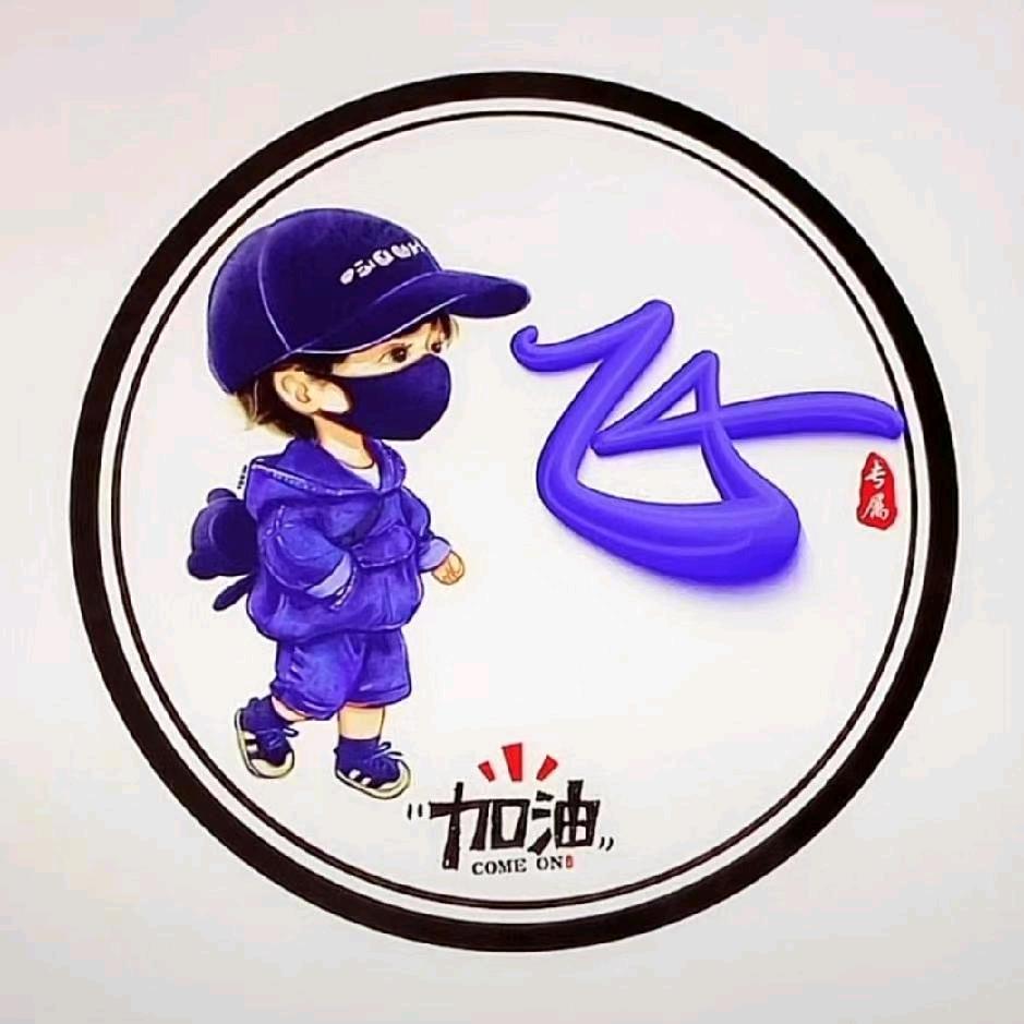 俊泽鸿钧