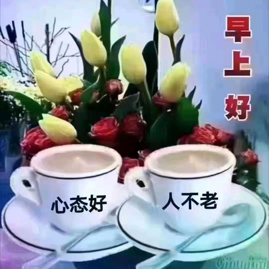 健康快乐人生。