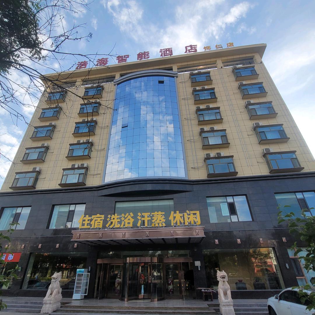 怀仁市浩海智能酒店