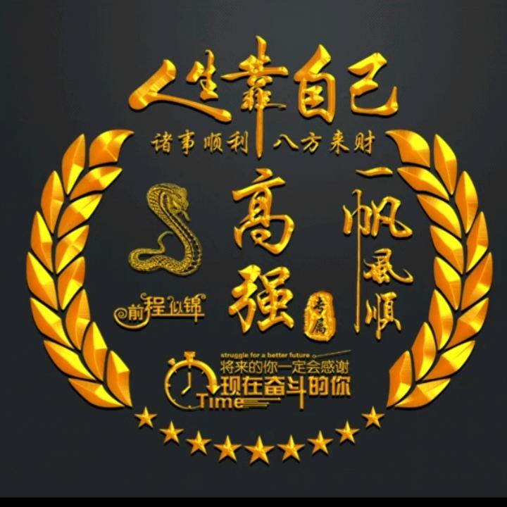 🍀ꦿᩚ꯭风生ོ水起ꦻ靠自己᭄ꫛ