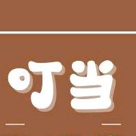 叮当追剧