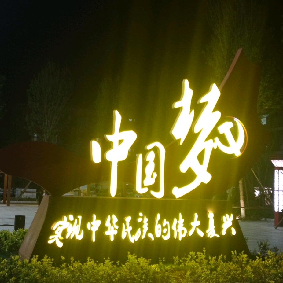 杞县舒心女裤厂