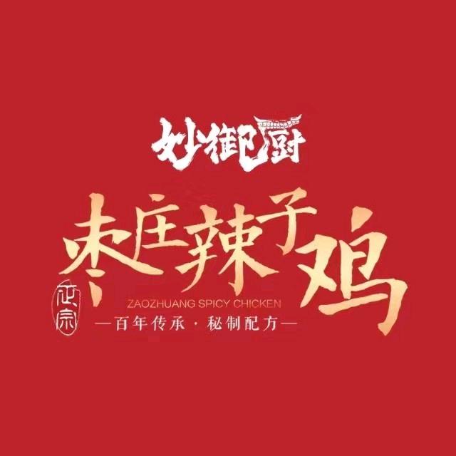 妙御厨食品严选
