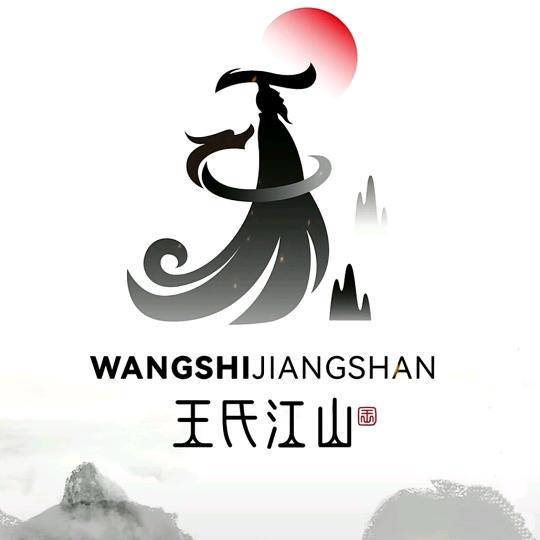 王云