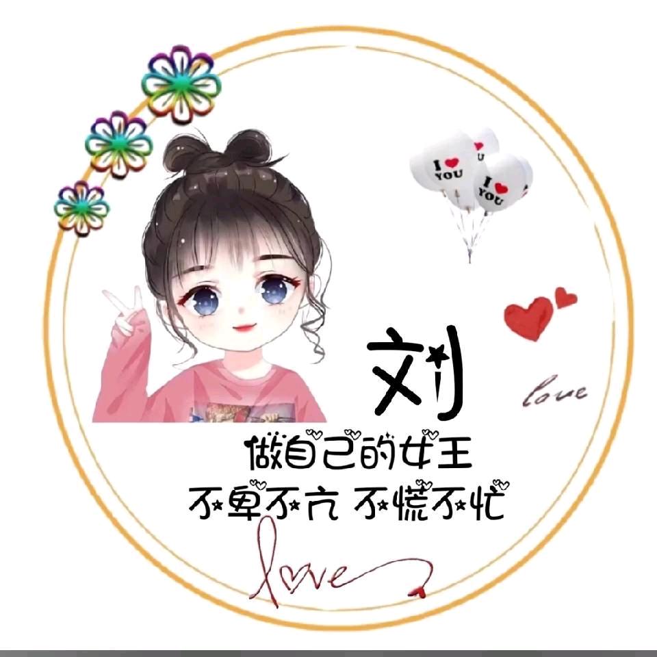 @ 刘刘