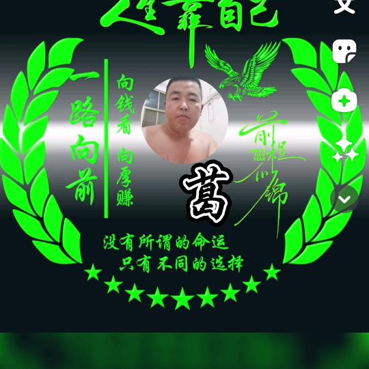 哥很霸气