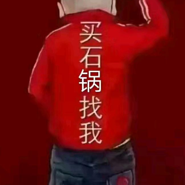 老兵石锅厂