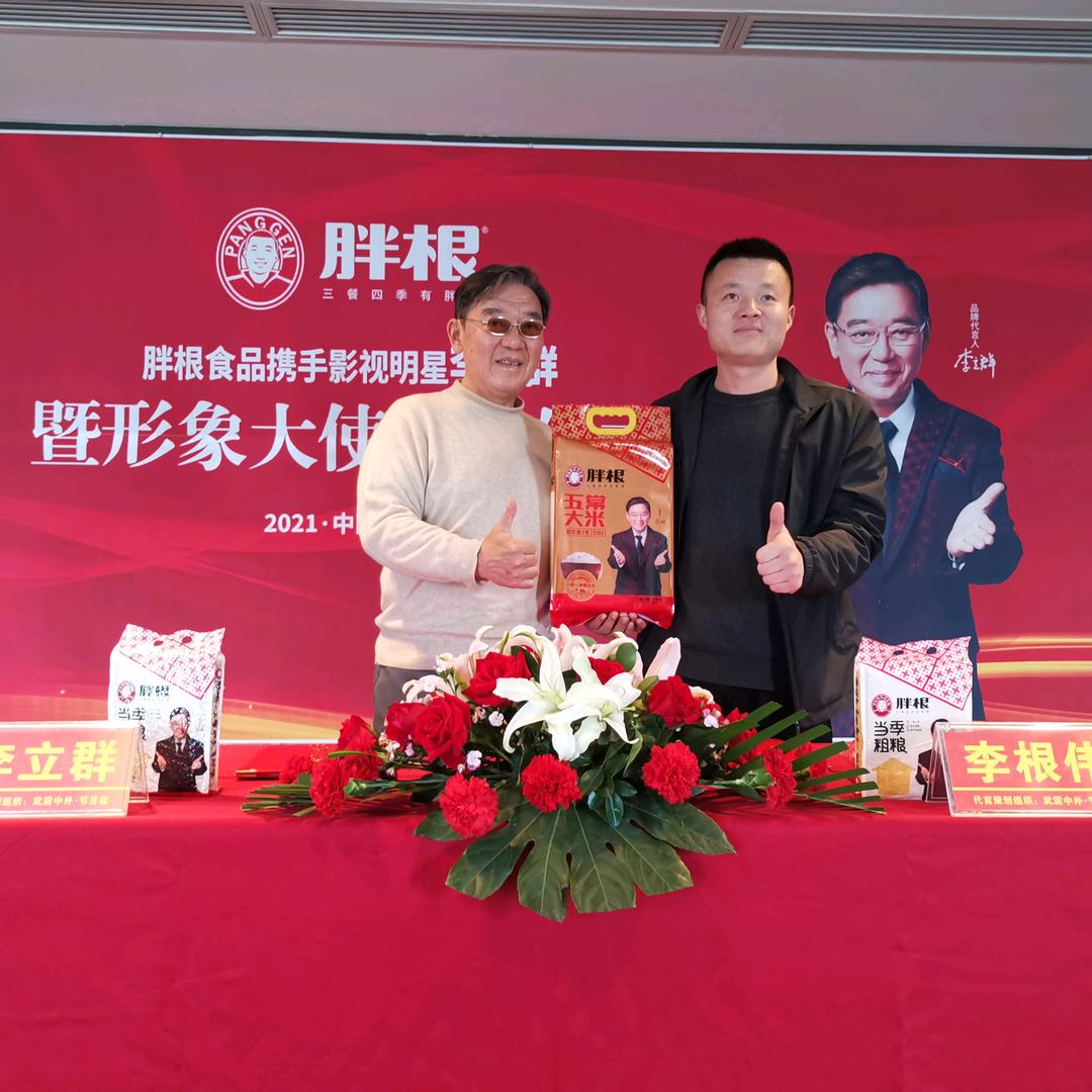 胖根河南胖根食品有限公司粮油专卖店