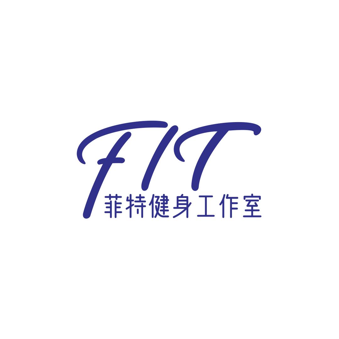 雄县菲特健身大伟