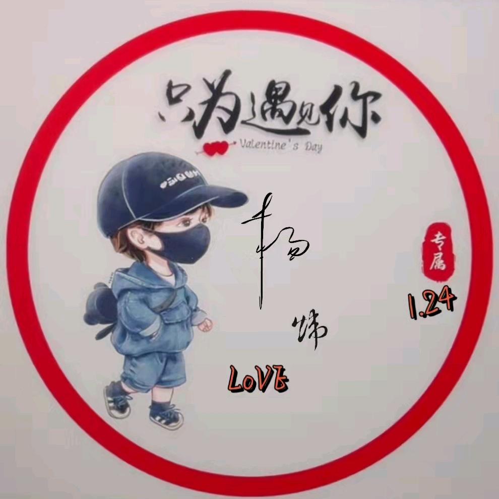 把你刻心里