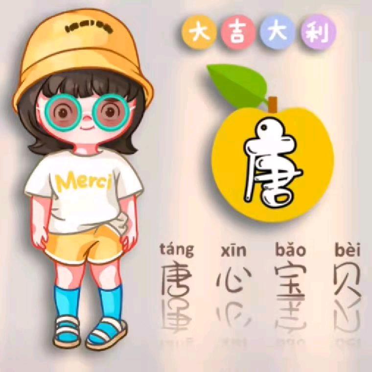高级月嫂母婴护理师唐姐