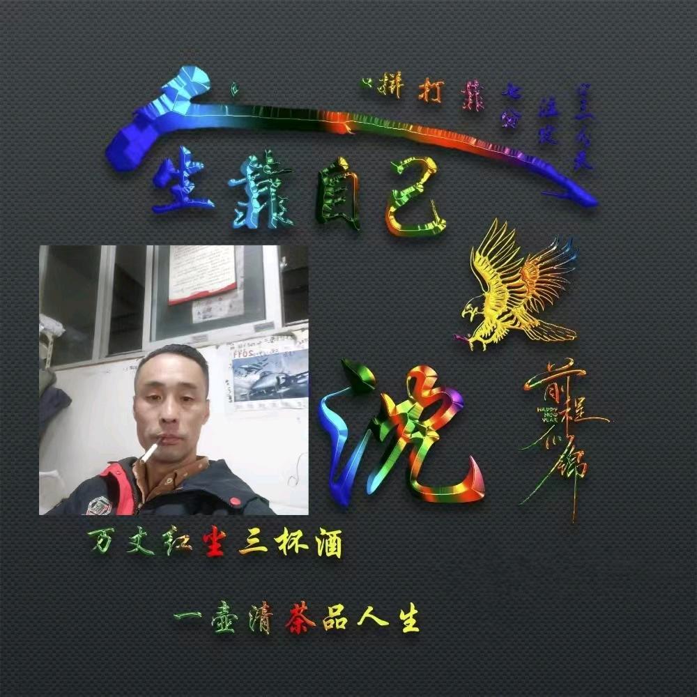 阿飞哥