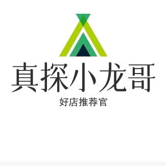 绵阳真探小龙哥