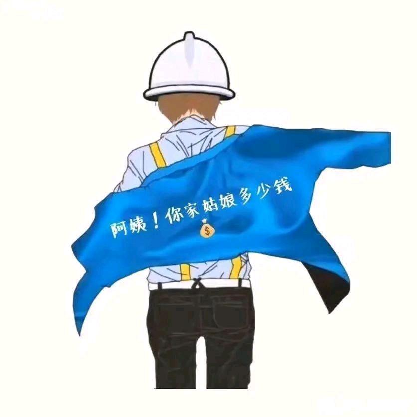 塔吊。小二哥