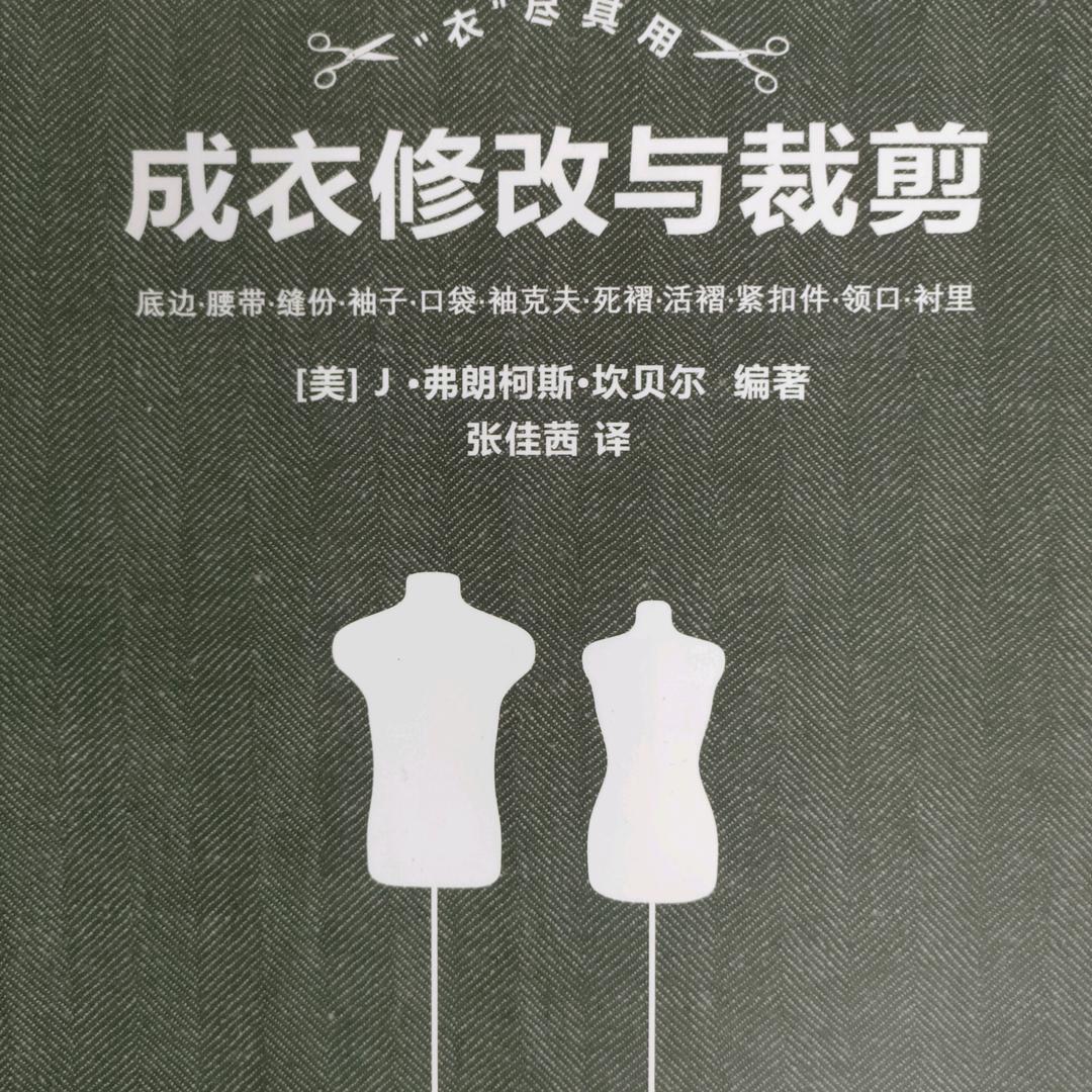 地无双织补改衣