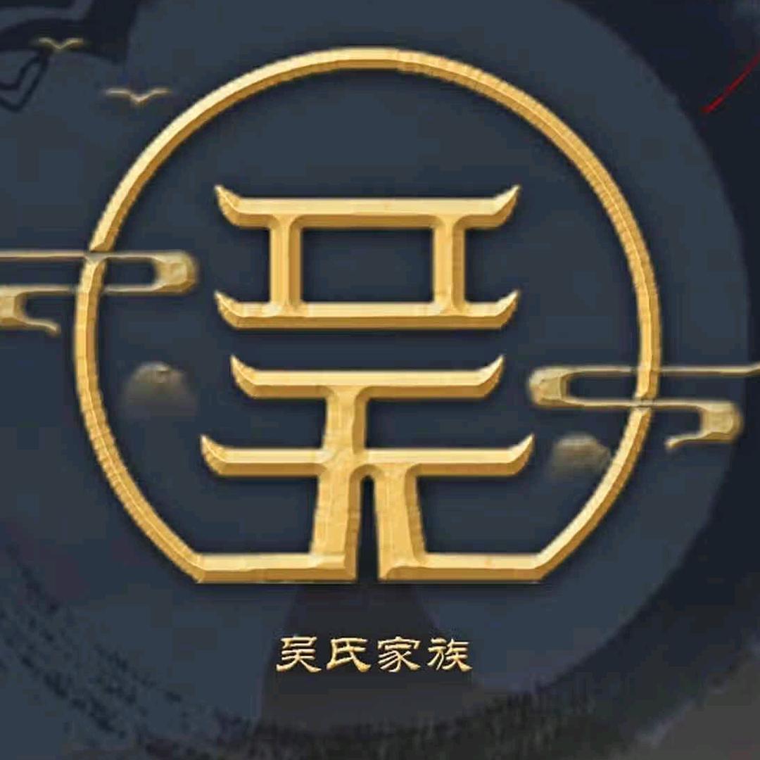 明,