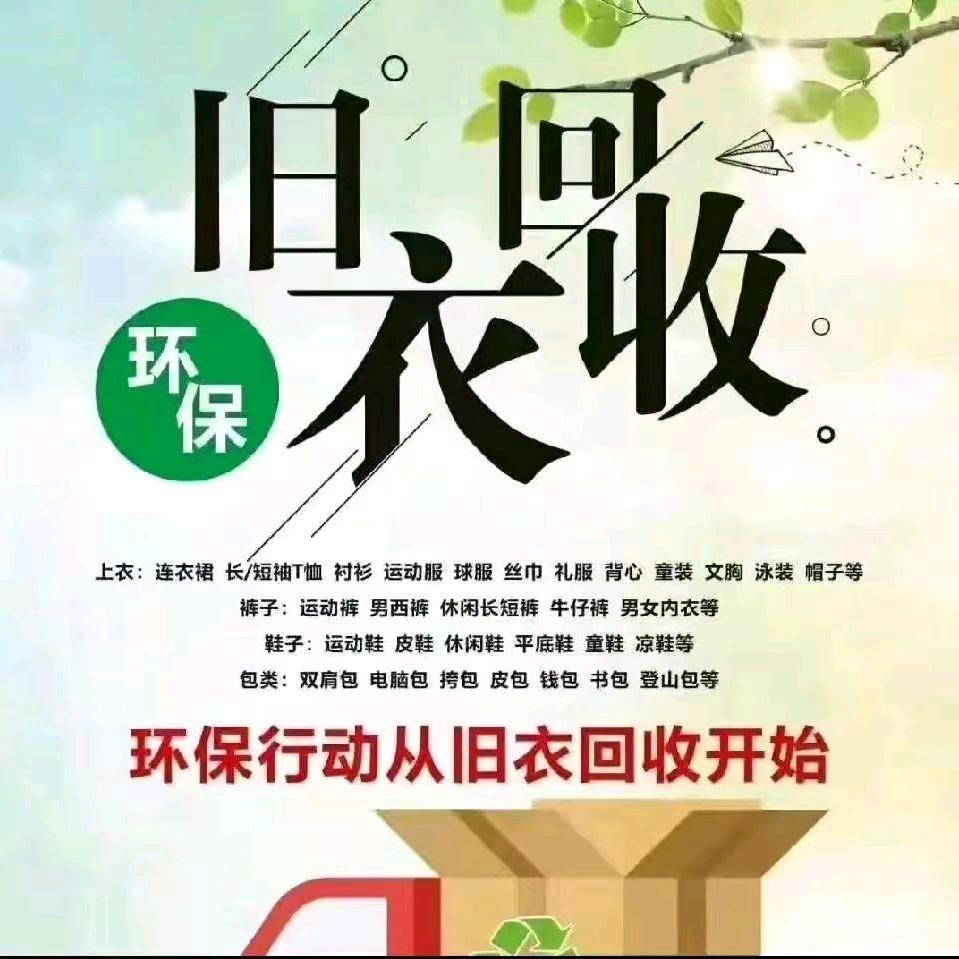 豫毛毛旧衣分拣厂