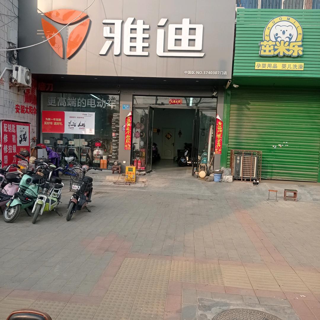 禹州市电信大楼向北60米路西雅迪