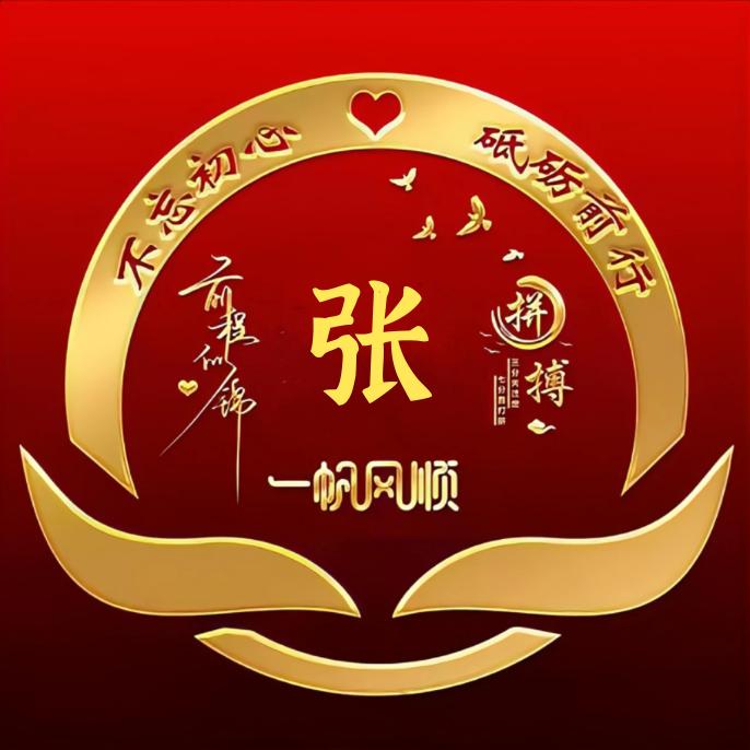 今生有缘
