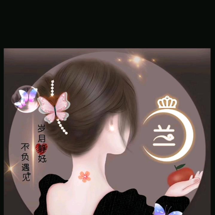 兰兰