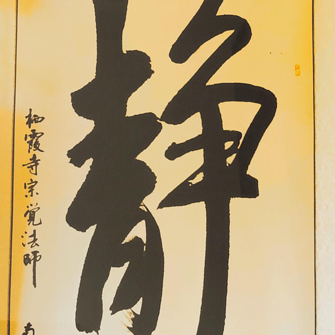 来日方长
