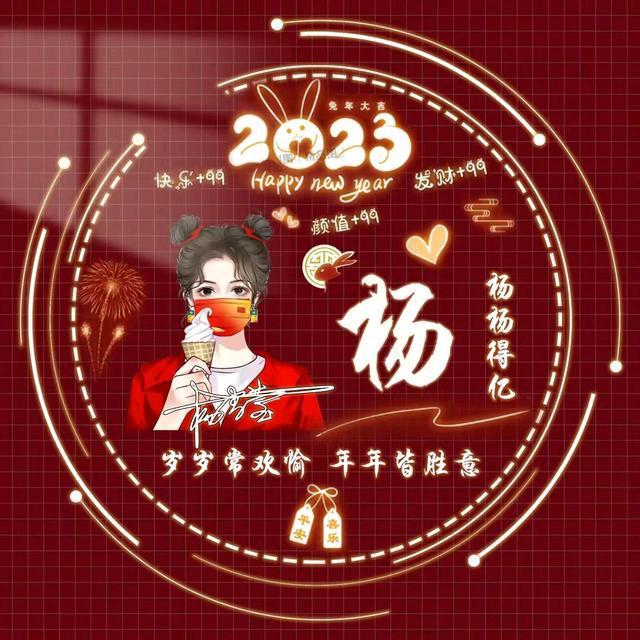 杨♡