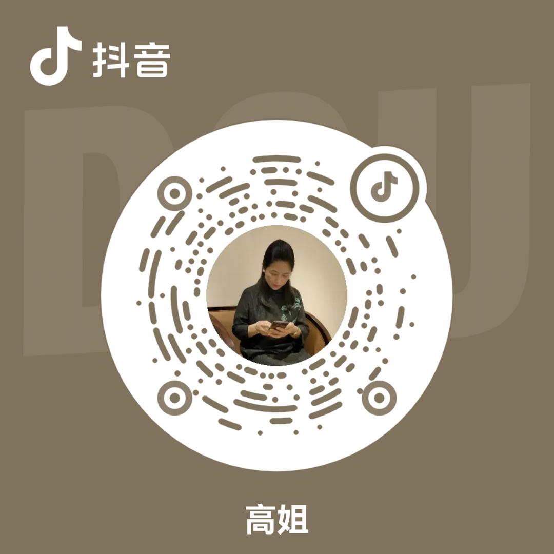 高姐
