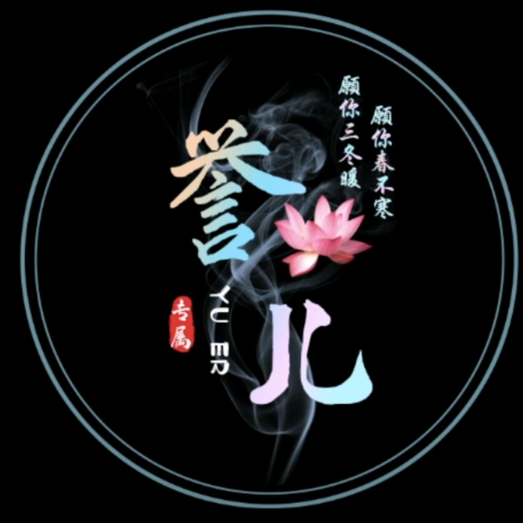 『誉』