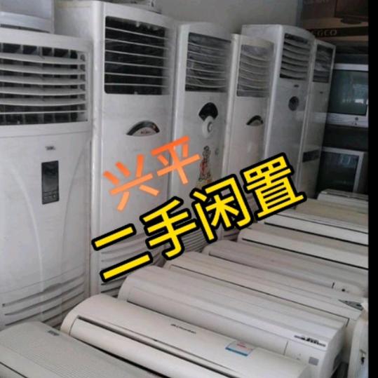 兴平二手闲置