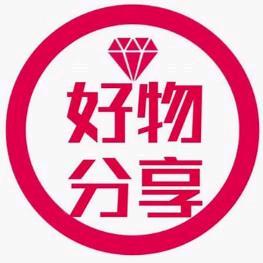 于哥好物分享