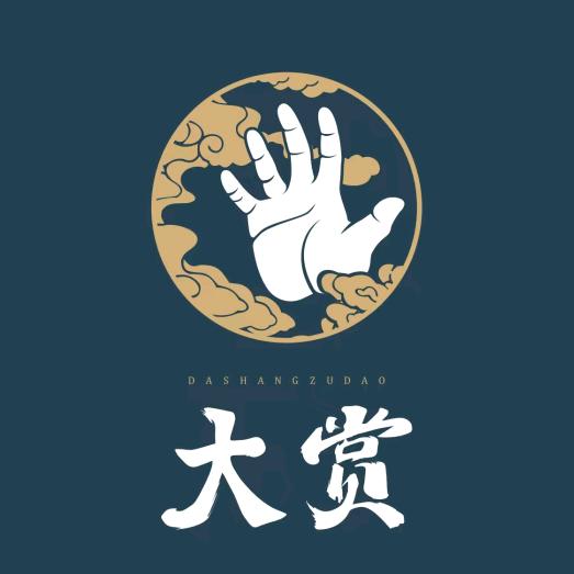 大赏养生足道（北镇店）