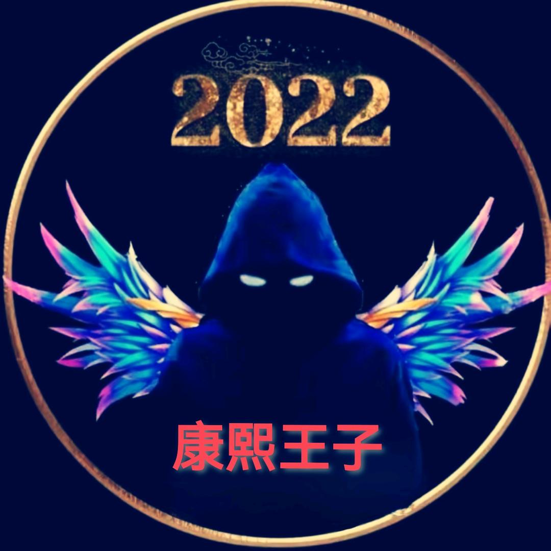 @☞康熙王子☜
