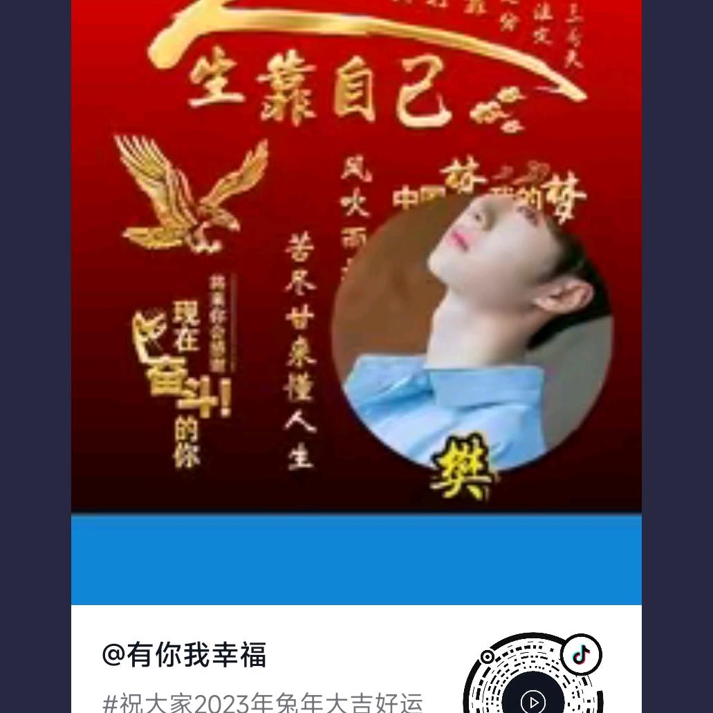 有你我幸福