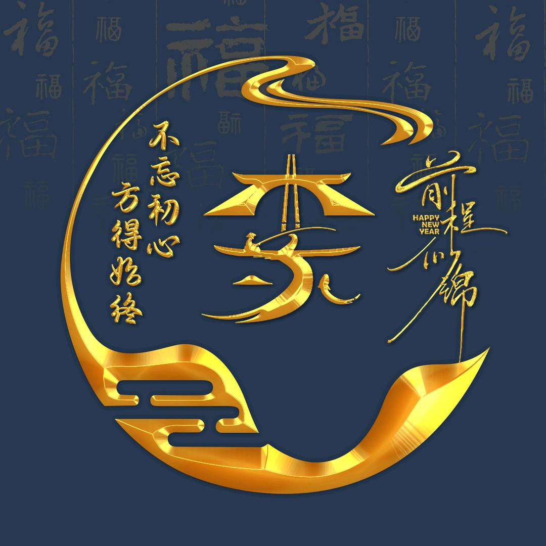 漠然