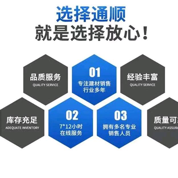 重庆通顺和泰建材有限公司