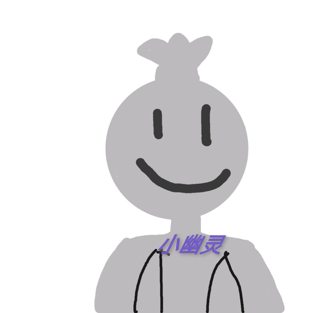 小幽灵