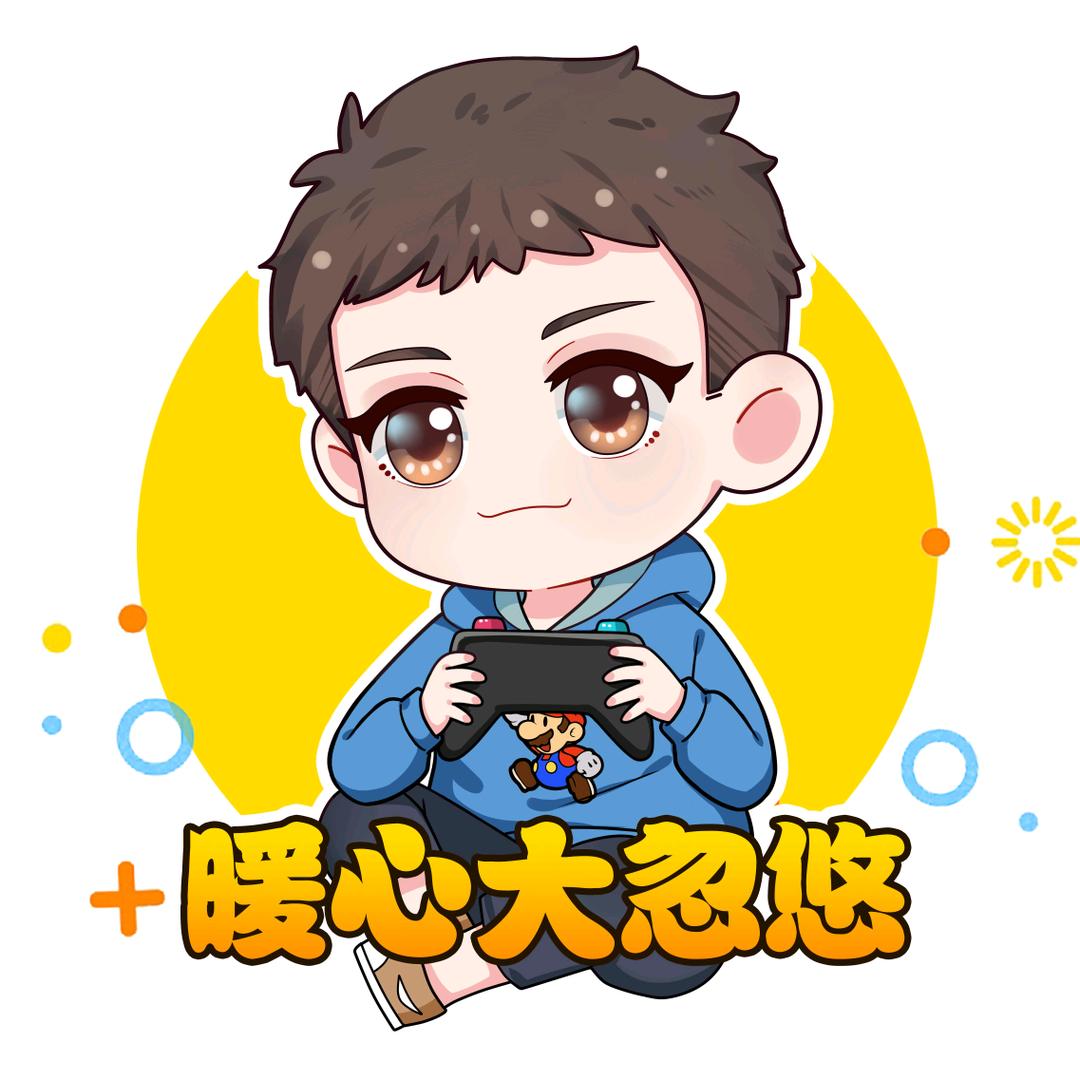 暖心大忽悠