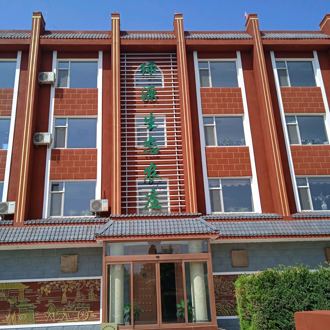 清徐绿源生态农业